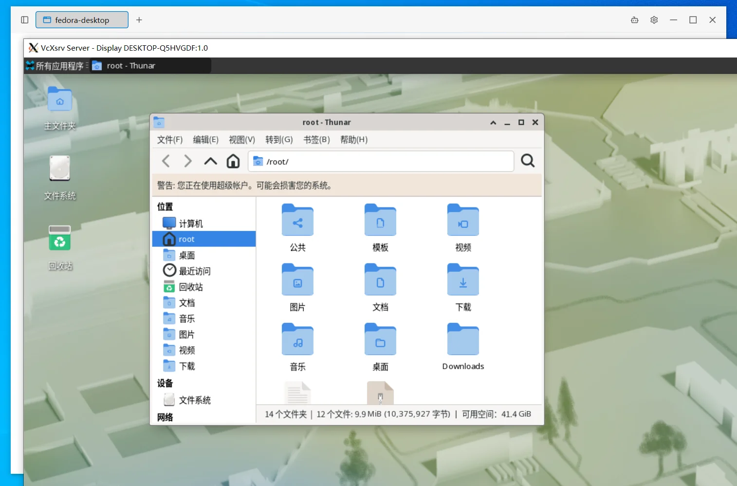X11 Desktop